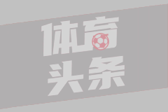 比利亚：若知道接过劳尔的7号会带来争议，我可能会选其他号码